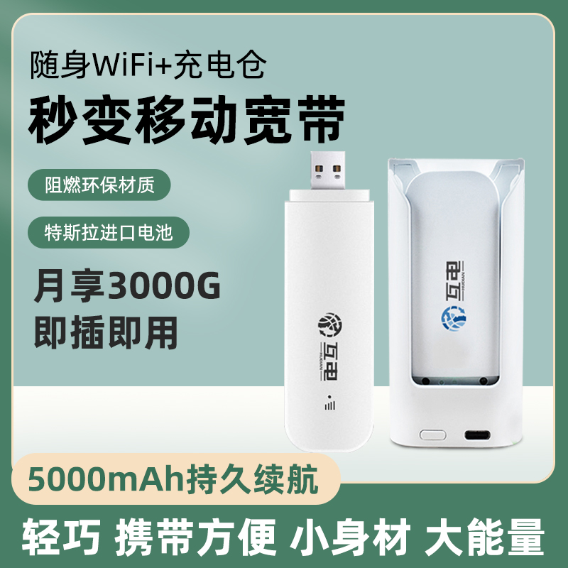 随身WiFi，无线路由器分销、代理、一件代发