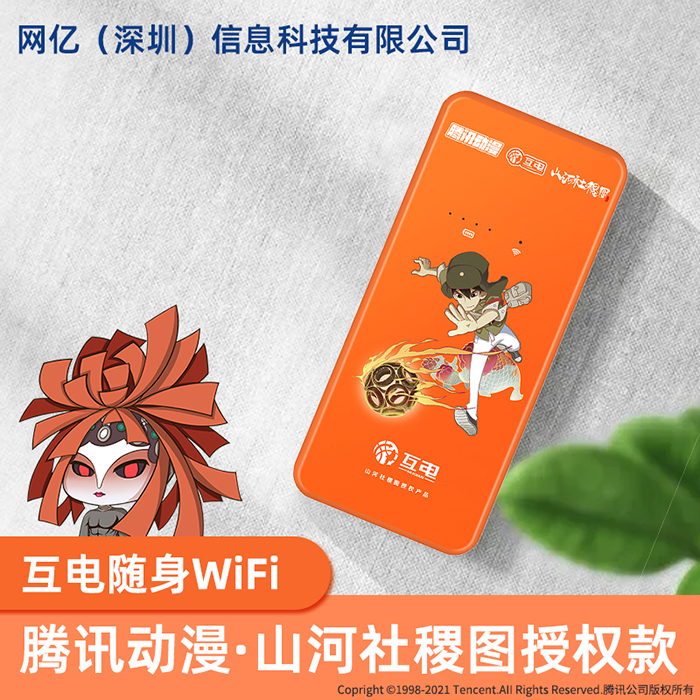 随身WiFi，无线路由器分销、代理、一件代发