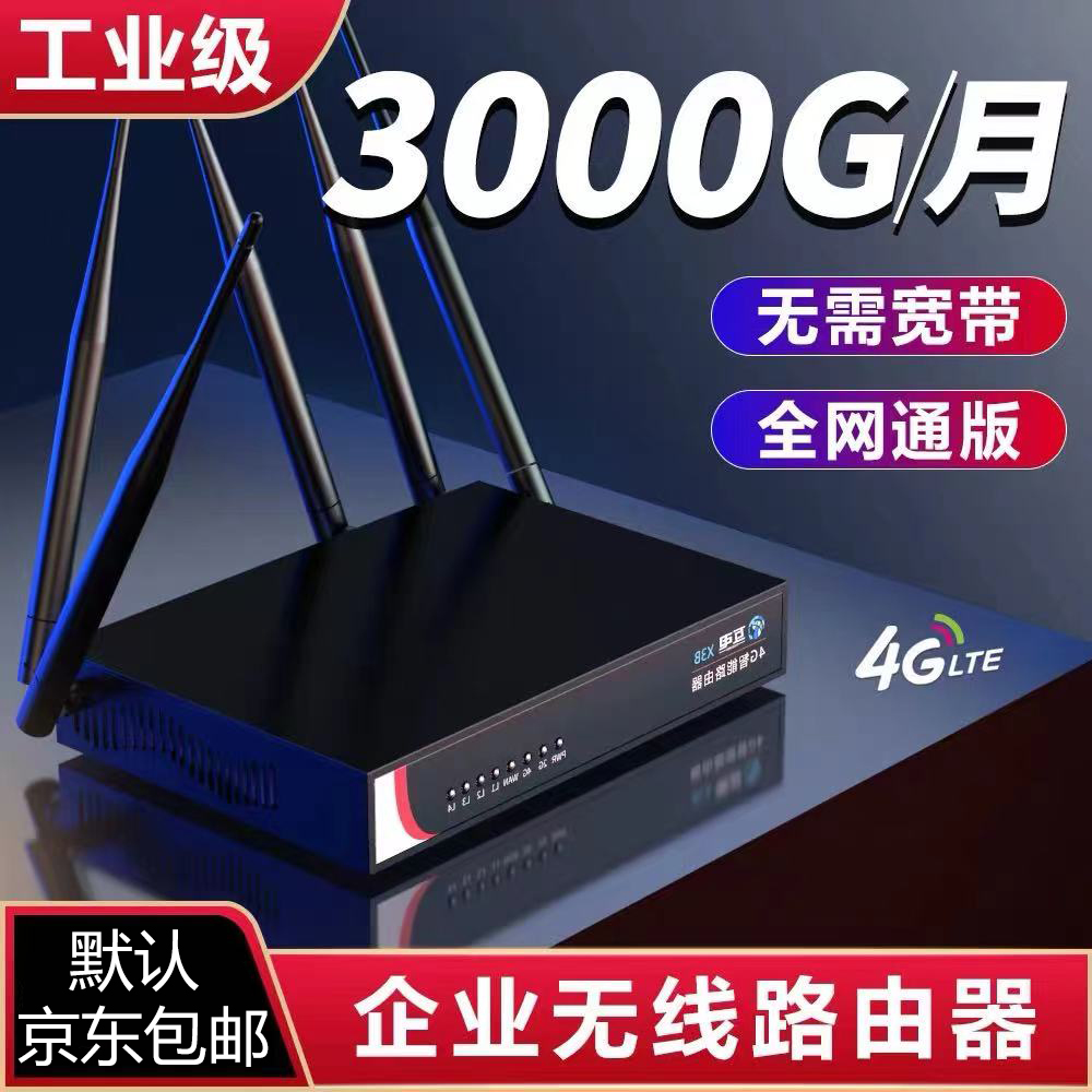 随身WiFi，无线路由器分销、代理、一件代发
